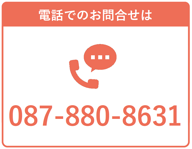 電話でのお問合せは